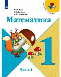 Математика.